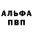 АМФЕТАМИН Розовый Alm Rhm