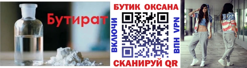 Купить  Черкесск  Бутират буратино