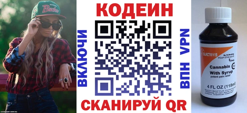 Купить закладки  Черкесск  Кодеиновый сироп Lean Purple Drank 