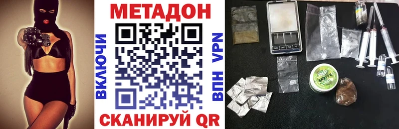 Метадон мёд  Купить  Черкесск 